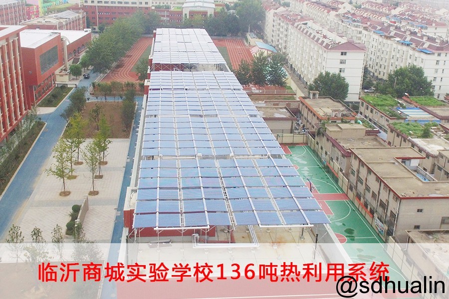 臨沂商城實驗學校.jpg