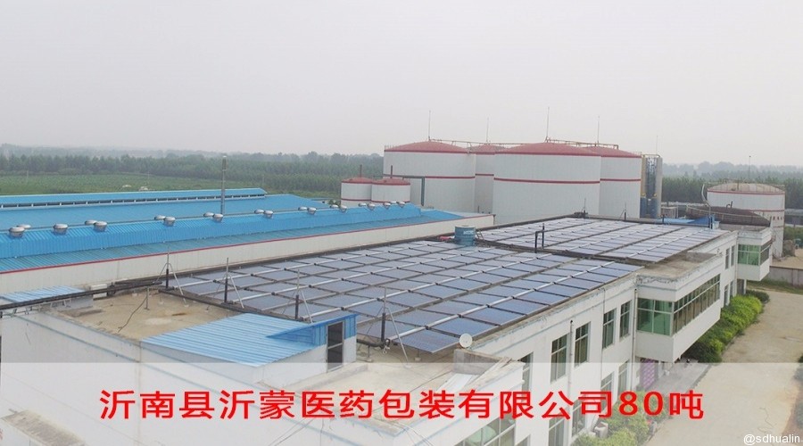 沂南沂蒙醫藥包裝有限公司